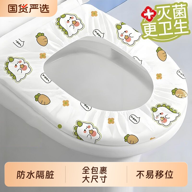 一次性马桶垫坐垫独立包装产妇酒店便携隔脏四季旅行灭菌国货防水