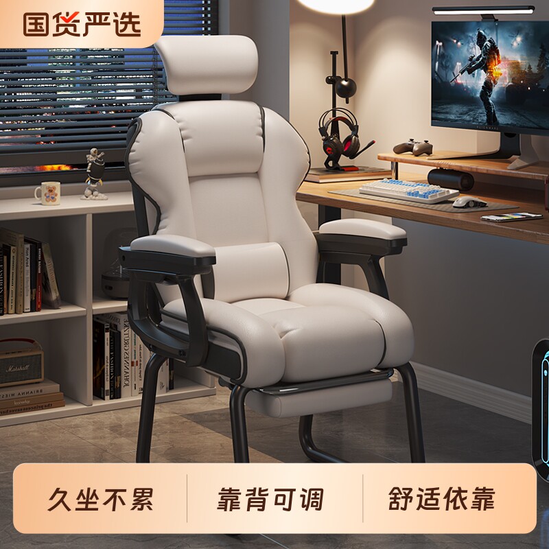 家用电脑椅舒适久坐办公椅可躺沙发椅休闲电竞椅老板椅弓形椅游戏