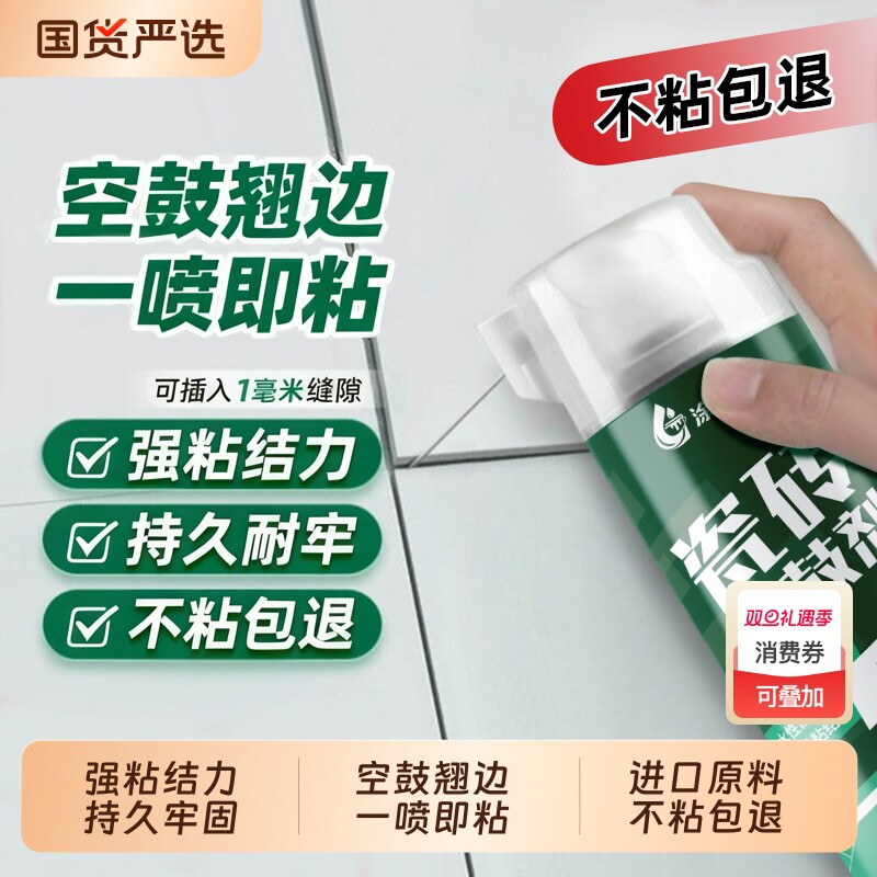瓷砖空鼓专用胶强力粘合剂注射填充墙地砖修补剂起翘修复灌缝胶