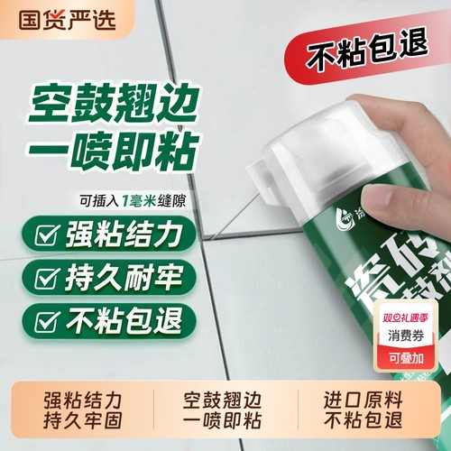 瓷砖空鼓专用胶强力粘合剂注射填充墙地砖修补剂起翘修复灌缝胶