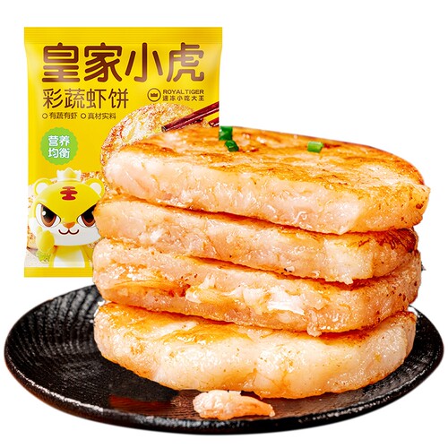 皇家小虎虾饼早餐半成品虾仁食材