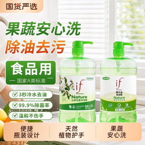椰子油洗洁精家庭装去油去污