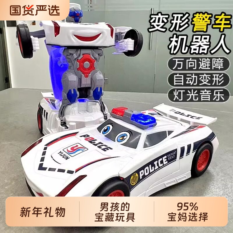 2025爆款全自动变形警车机器人特警汽车炫酷声光万向行驶儿童玩具