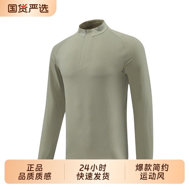 2025年新款爆款男士隐形拉链运动长袖T恤跑步健身打底衫速干专业,运动服/休闲服装,运动T恤,淘宝优惠券,粉丝福利购,淘宝优惠卷