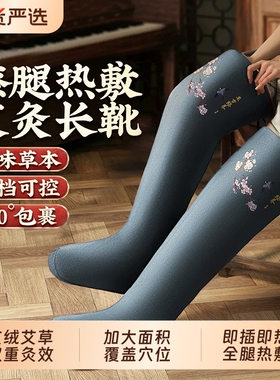 电加热艾绒热敷长筒靴加长款腿部理疗蕲艾绒艾草热敷护全膝腿神器