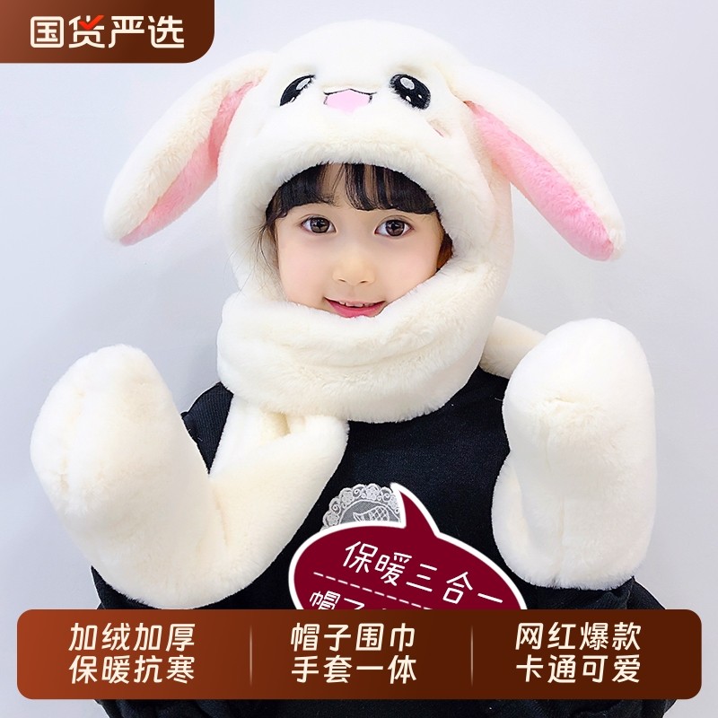 儿童帽子围巾一体秋冬季兔耳朵会动女孩可爱三件套男女童围脖宝宝