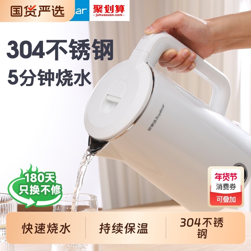 荣事达烧水壶电热水壶家用恒温自动保温一体304不锈钢热水壶电壶