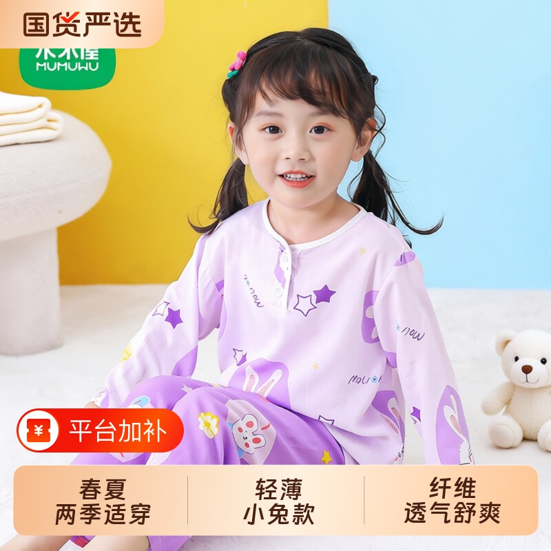 木木屋夏季薄款棉绸儿童睡衣长袖家居服套装中大童空调服童装女孩