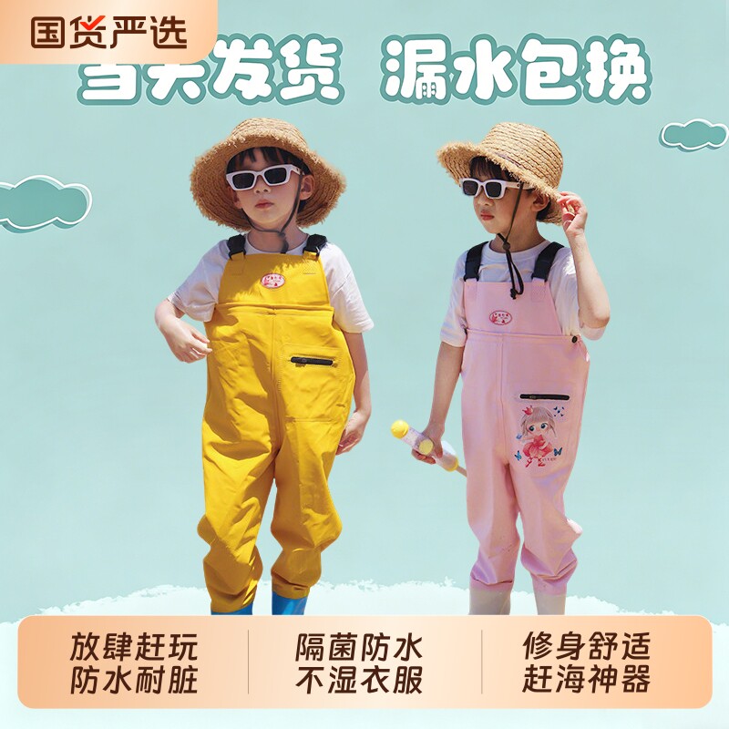 儿童赶海连体玩水全身防水雨裤雨靴衣服一体下水裤涉水幼儿园装备