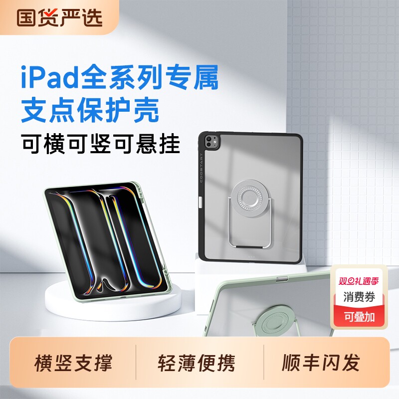2025适用iPad保护壳11保护套Air7苹果10/9/8/6/5/4/3/2代十九平板电脑亚克力11寸13带笔槽2024支架A16新款Pro