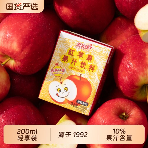 惠尔康红苹果果汁饮料整箱清爽