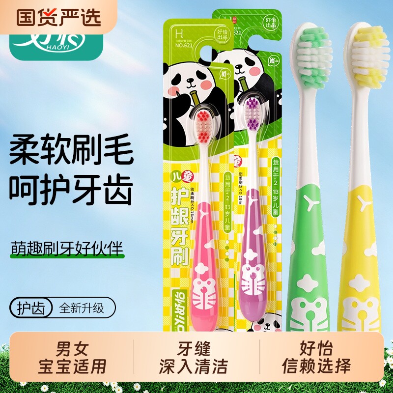 儿童牙刷3-4到6岁以上软毛超细超软卡通5-7-10岁宝宝中小童