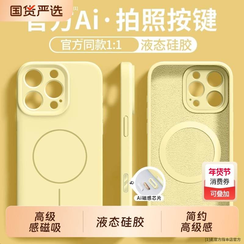 适用iPhone16promax手机壳17按键一体全包苹果15pro高级感磁吸magsafe相机拍照14男硅胶13液态女12情侣,3C数码配件,手机保护套/壳,淘宝优惠券,粉丝福利购,淘宝优惠卷