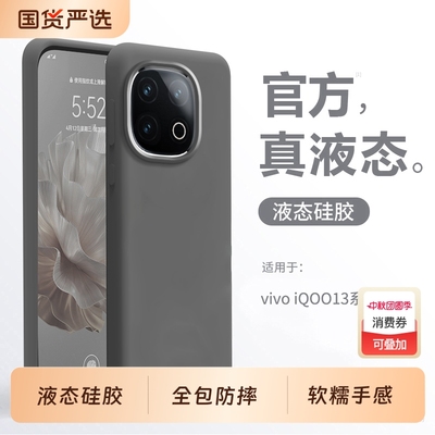 [小红书爆款]适用iqoo手机壳新