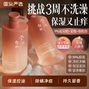 止痒官方正品 白桃沐浴露果酸烟酰胺持久留香72小时香水除螨保湿 牌