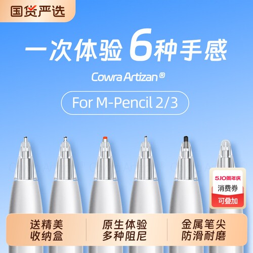 华为mpencil2笔尖pencil二代至臻静音三代星闪matepad11平板改造金属3电容替换手写笔头2b触屏套类纸膜适用于