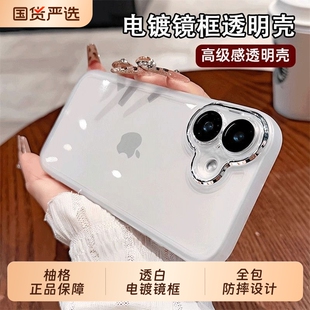 电镀镜框适用苹果17手机壳i16pro轻薄air磨砂iphone15promax散热保护套14plus透明13带镜头膜12软壳全包超薄