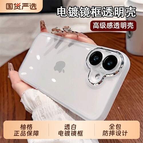 电镀镜框适用苹果17手机壳i16pro轻薄air磨砂iphone15promax散热保护套14plus透明13带镜头膜12软壳全包超薄