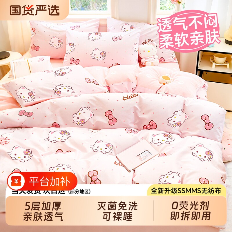 一次性床单四件套床品床上被罩枕套被套住酒店旅行加厚隔脏可裸睡