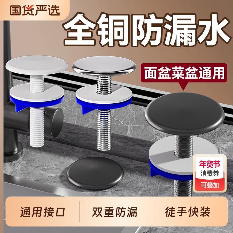 洗菜盆封口盖厨房水槽孔密封盖洗洁精洗碗池堵孔塞水池洗菜池孔盖,家装主材,水槽下水器,淘宝优惠券,粉丝福利购,淘宝优惠卷