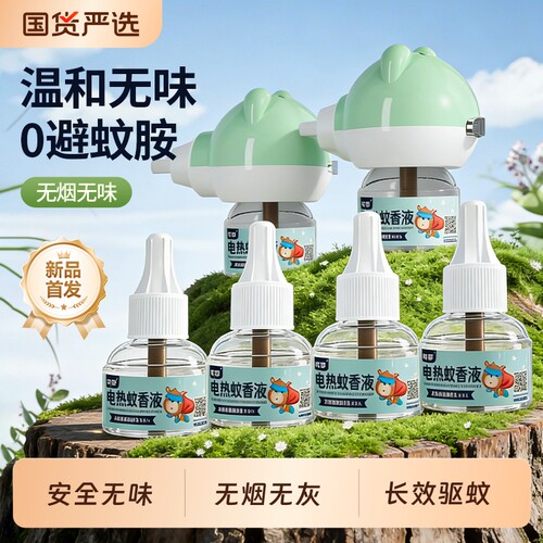 樱雪电热蚊香液家用驱蚊插电式非无毒灭防蚊补充液加热器无烟无味