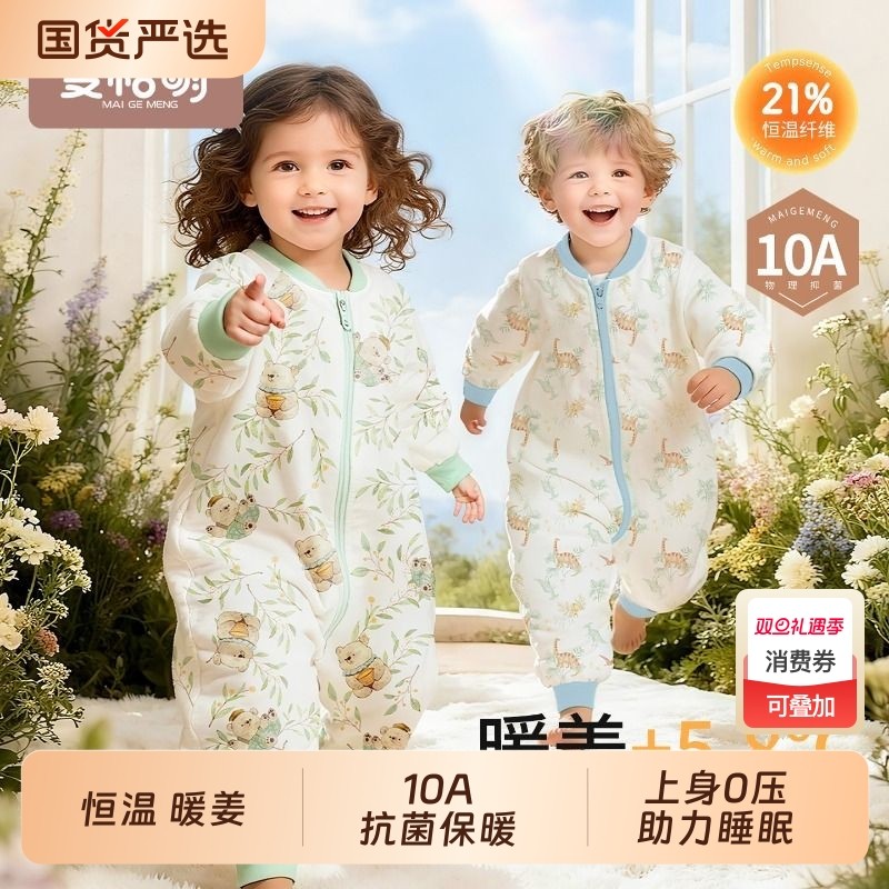 麦格萌婴儿睡袋秋冬加厚暖姜新生宝宝恒温夹棉儿童纯棉分腿防踢被