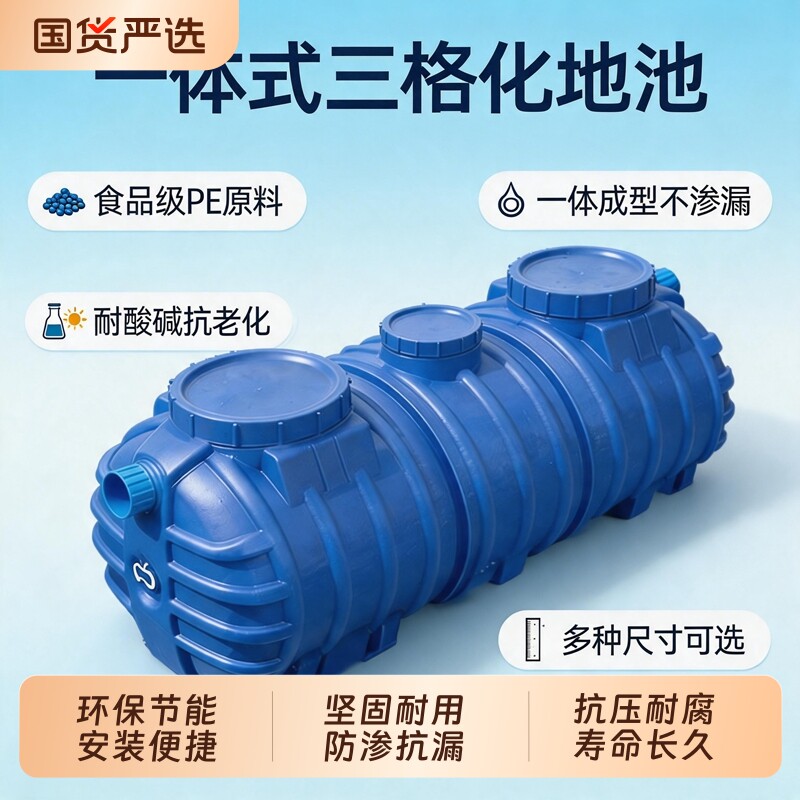 新农村化粪池罐专用加厚家用厕所粪桶三格地埋式成品玻璃钢塑料桶