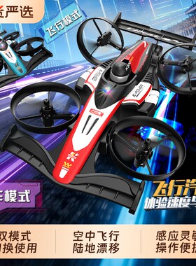 儿童方程式赛车无人机rc漂移四驱遥控汽车玩具黑科技男孩遥控飞机