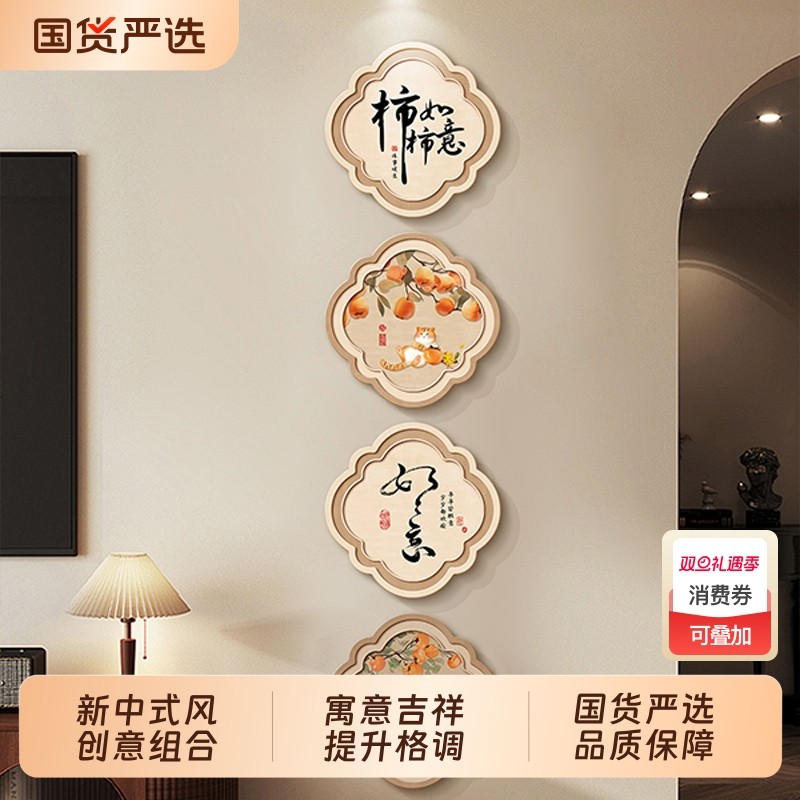 新款客厅装饰画电视背景墙新中式挂画创意组合画高级感大白墙壁画