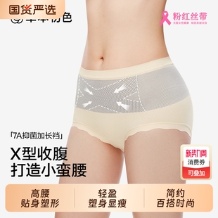 升级款 黑绷带轻塑裤 抑菌无痕显瘦舒适三角 女2025新款 草本初色内裤