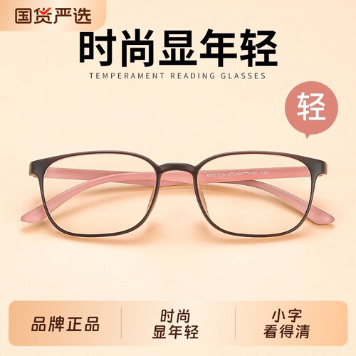 老花镜女时尚年轻超轻减龄