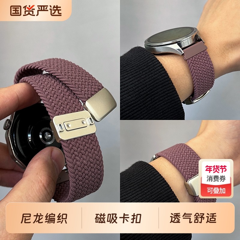 适用华为GT6表带新款gt5高级感尼龙编织watch5手表4pr
