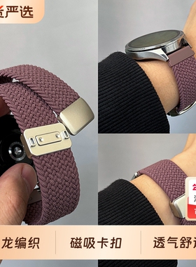 适用华为GT6表带新款gt5高级感尼龙编织watch5手表4pro运动透气GT3磁吸式荣耀5男女生智能22mm夏天配件ins风4