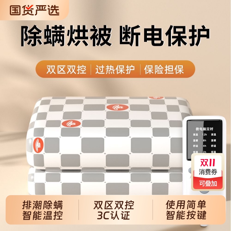 电热毯双人双控调温宿舍保暖电