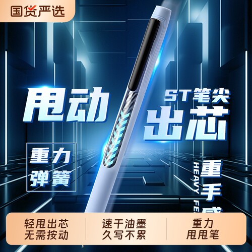 黑科技重力甩甩笔ST笔头刷题笔