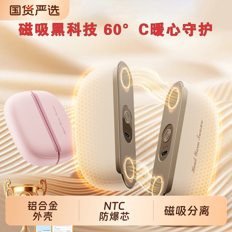 双磁吸二合一暖手宝2025新款充电款分离手握式自发热女生礼物迷你小随身携带防爆儿童学生米分体防爆