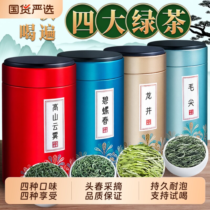 龙地山2026新茶龙井茶碧螺春正品云雾茶叶毛尖绿茶礼盒装500g