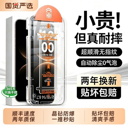 特种防爆膜适用华为mate80钢化膜