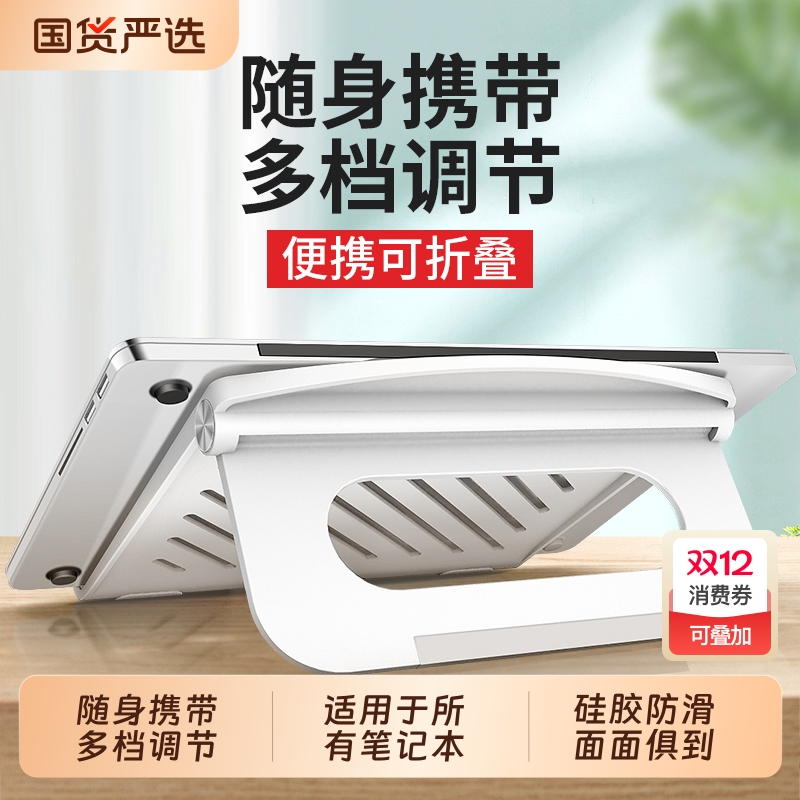 笔记本电脑支架托悬空桌面折叠适用MacBook增高架子便携pro散热垫底座立式手提笔电游戏本抬高升降支撑架