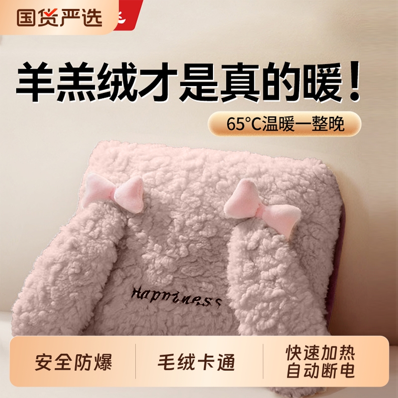 新飞毛绒卡通电热水袋