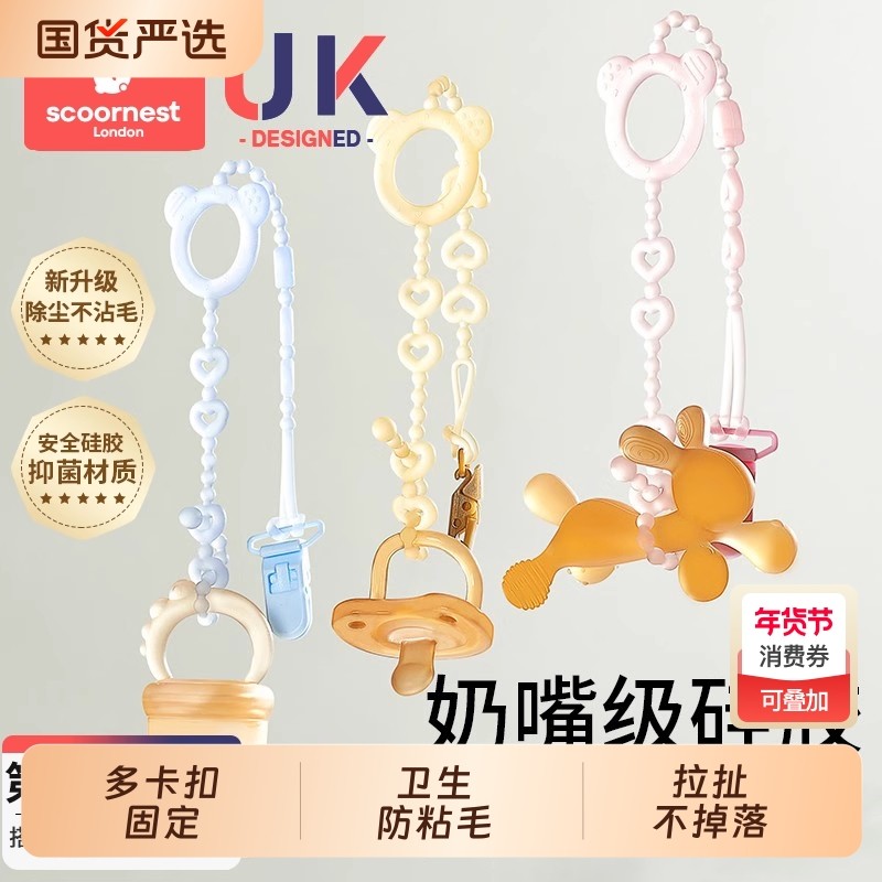 婴儿牙胶防掉链安抚绳子咬咬乐奶嘴链宝宝硅胶防丢链磨牙玩具兔子,婴童洗护,牙胶,淘宝优惠券,粉丝福利购,淘宝优惠卷