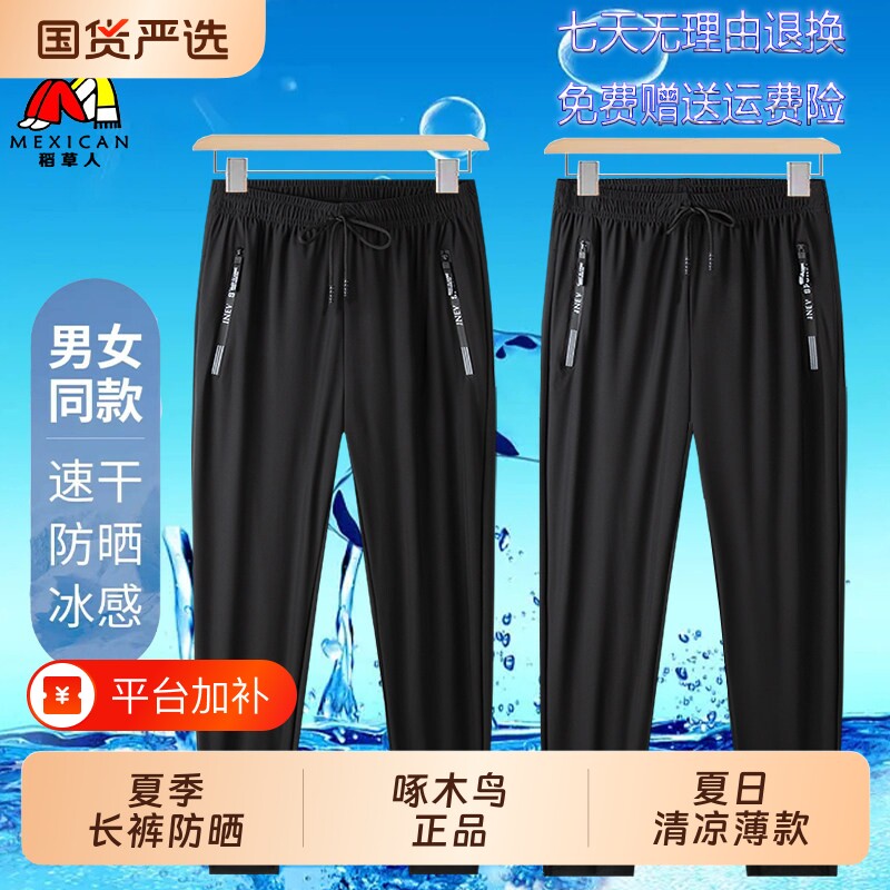 冰丝裤子速干裤男啄木鸟夏季薄款弹力大码运动长裤爸爸装登山男裤