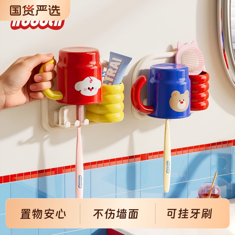 诺室壁挂漱口杯儿童刷牙洗漱杯牙杯牙刷置物架牙具收纳架牙缸牙膏图片