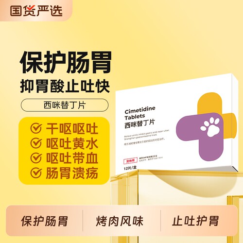 爪爪博士宠胃舒宠物狗狗呕吐黄水止吐药腹泻硫糖铝肠胃生理胃肠
