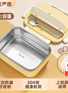 不锈钢保鲜盒保温饭盒上班族密封带盖盒便当盒收纳盒学生ghyx冰箱