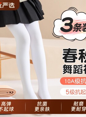 女童薄款跳舞袜|238人收藏