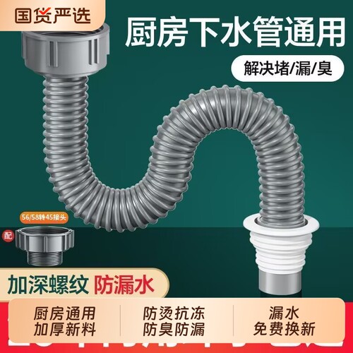 厨房通用下水管排水管