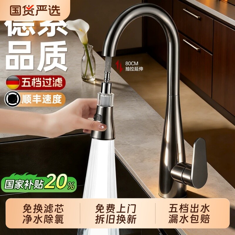 包安装厨房抽拉式过滤水龙头伸缩洗菜盆专用水槽冷热防溅净水冲洗
