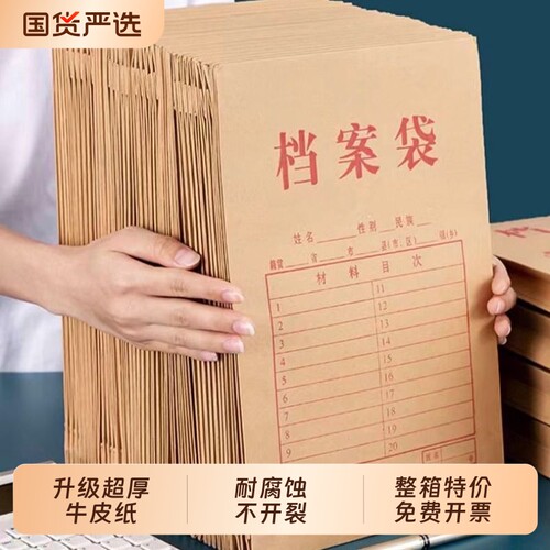 100个档案袋牛皮纸文件袋档案盒a4文件袋病历袋收纳袋机动车驾驶员档案纸质团员投标合同收纳印刷袋