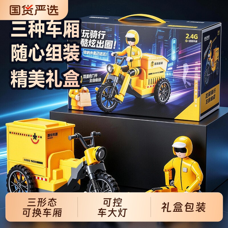 儿童电动遥控车男孩玩具送快递外卖三轮车蹦子仿真灯光音乐可载物
